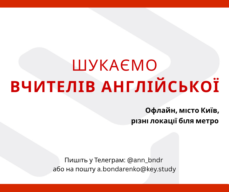 Вчитель англійської Київ 3