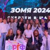 ОМЯ-2024