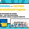 До святкування Дня Європи