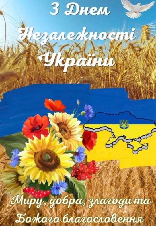 Знімок екрана 2026 08 24 130057