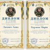 Переможні результати у Всеукраїнському конкурсі