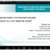 Переможні результати у Всеукраїнському конкурсі