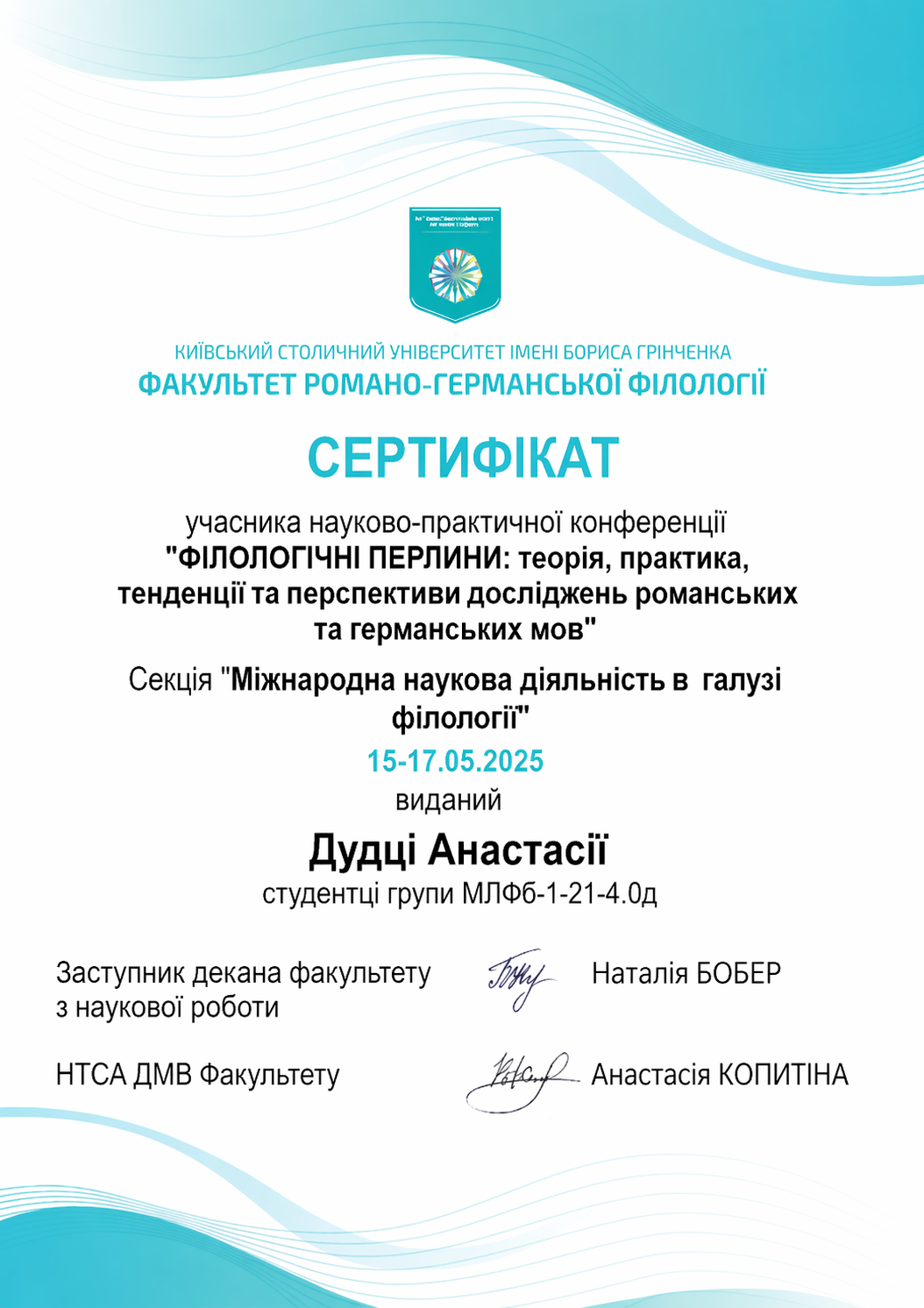 дудка