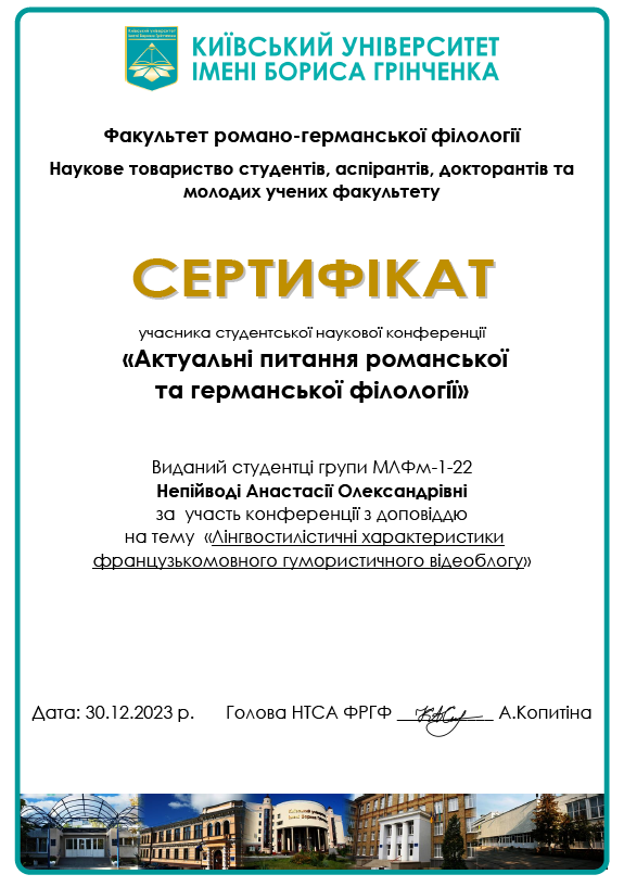 непійвода_сертифікат.png